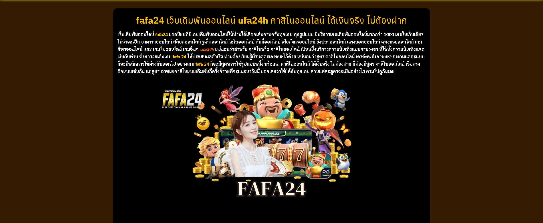 fafa24